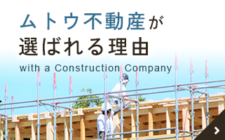 建築会社とはじめるアパート経営とは