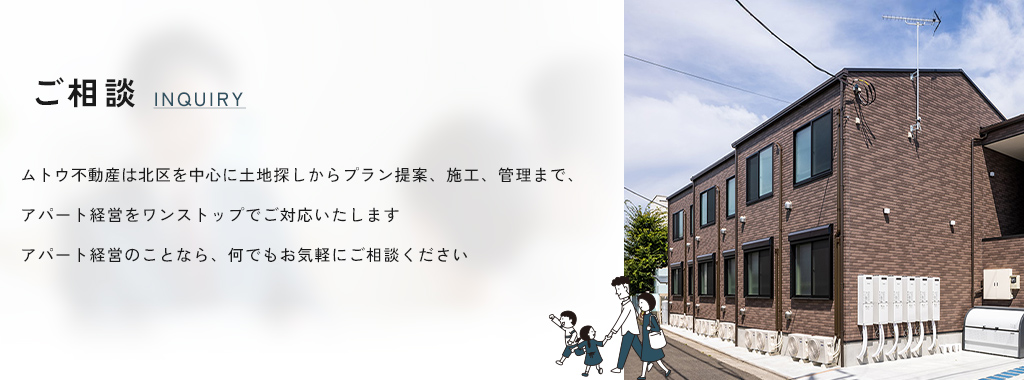 お問い合わせは無料です。お気軽にご連絡ください。