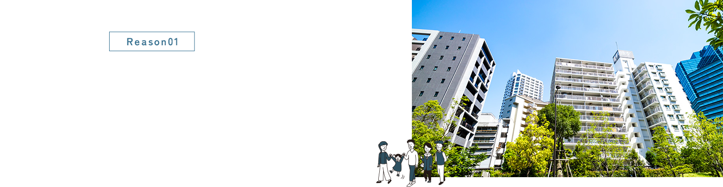 北区で創業百年の老舗 地域密着だからできる寄り添ったご提案