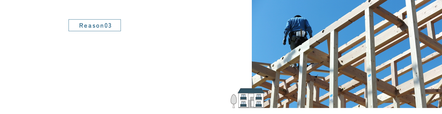 自社施工だからできる高品質建築 年間60,000件、関東No.1の実績